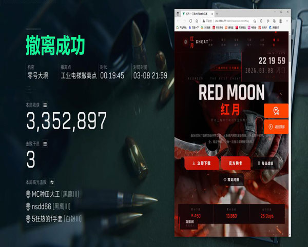 三角洲辅助神器折叠屏透视自瞄效果